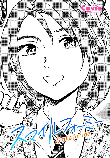 スマイルフォーミー  エロ画像3094