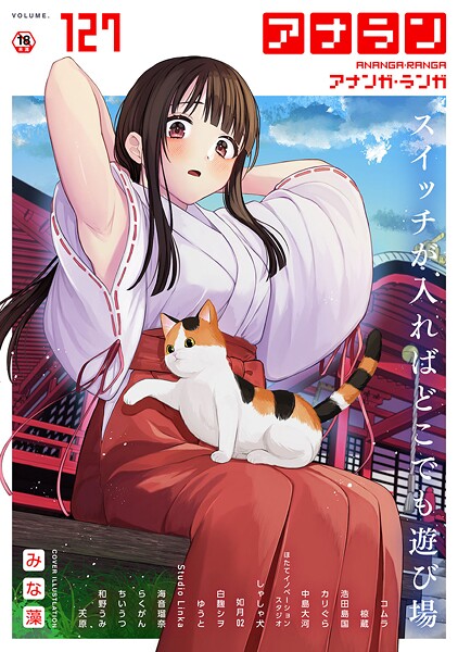 アナンガ・ランガ Vol.127  エロ画像2039