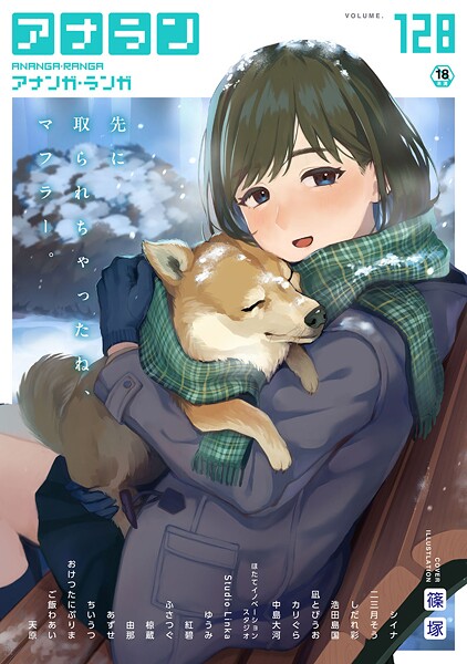 アナンガ・ランガ Vol.128  エロ画像2070