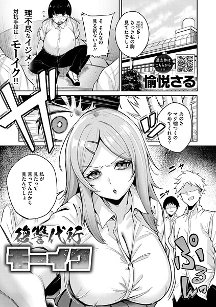 復讐代行モーイク  エロ画像2798